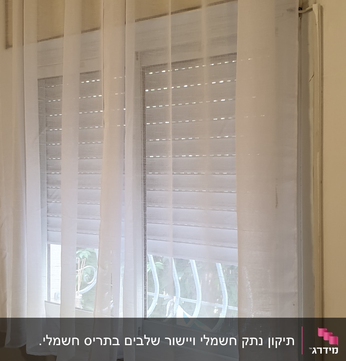 תריסים לבנים מאחורי וילון שקוף